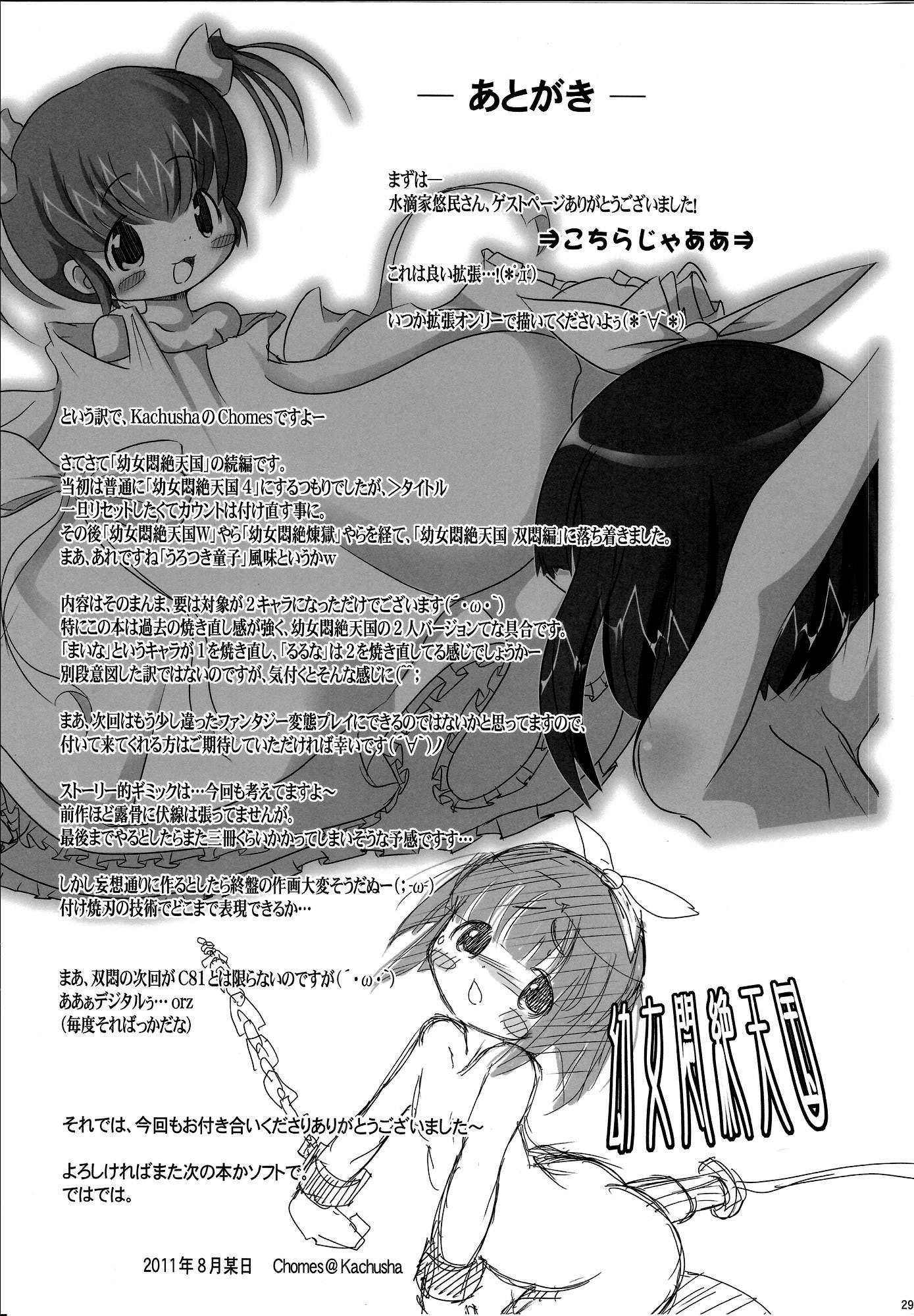Loli Agony Heaven - Double Agony 1