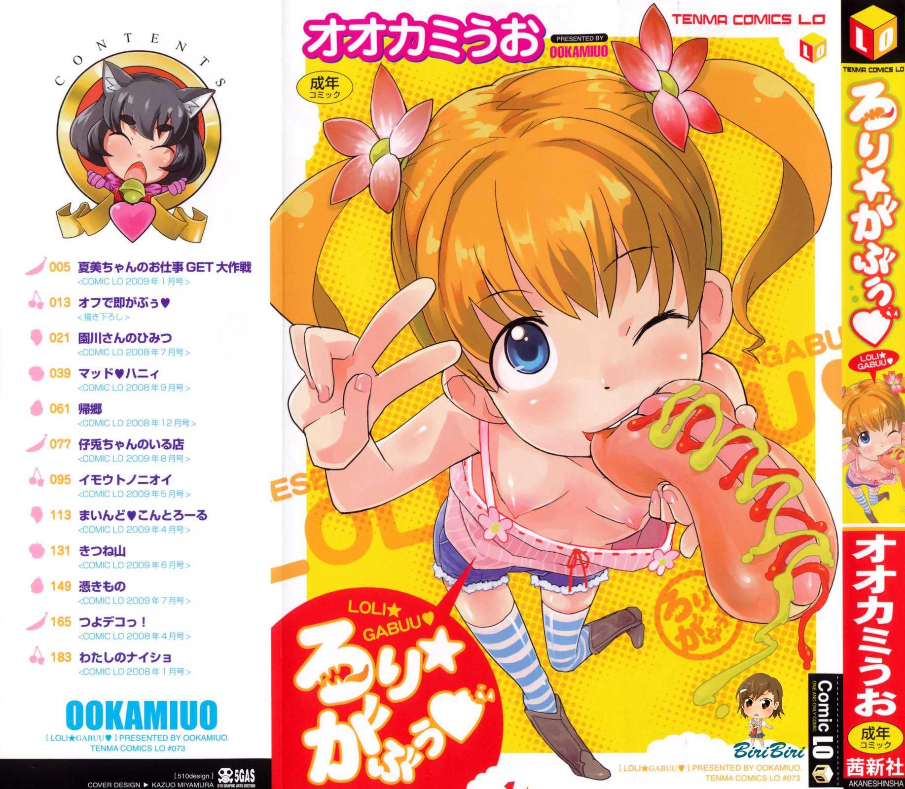 Loli Gabuu 1