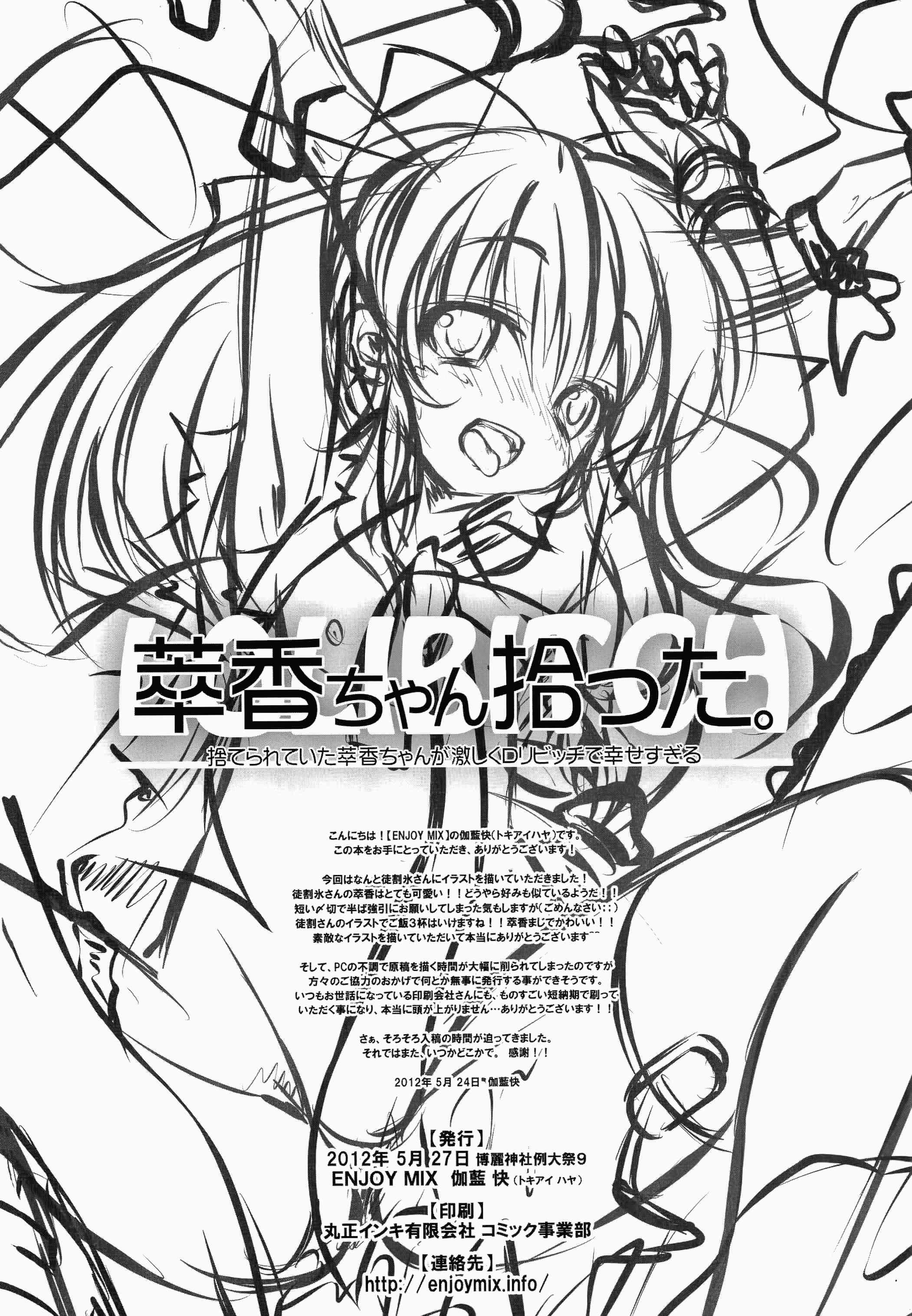 Loli-bitch 1