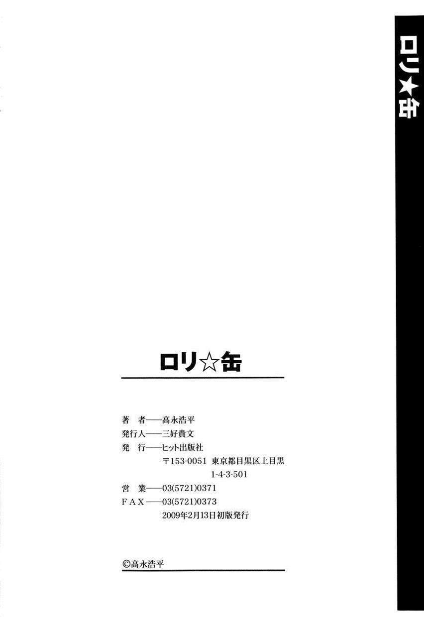 Loli-can 1