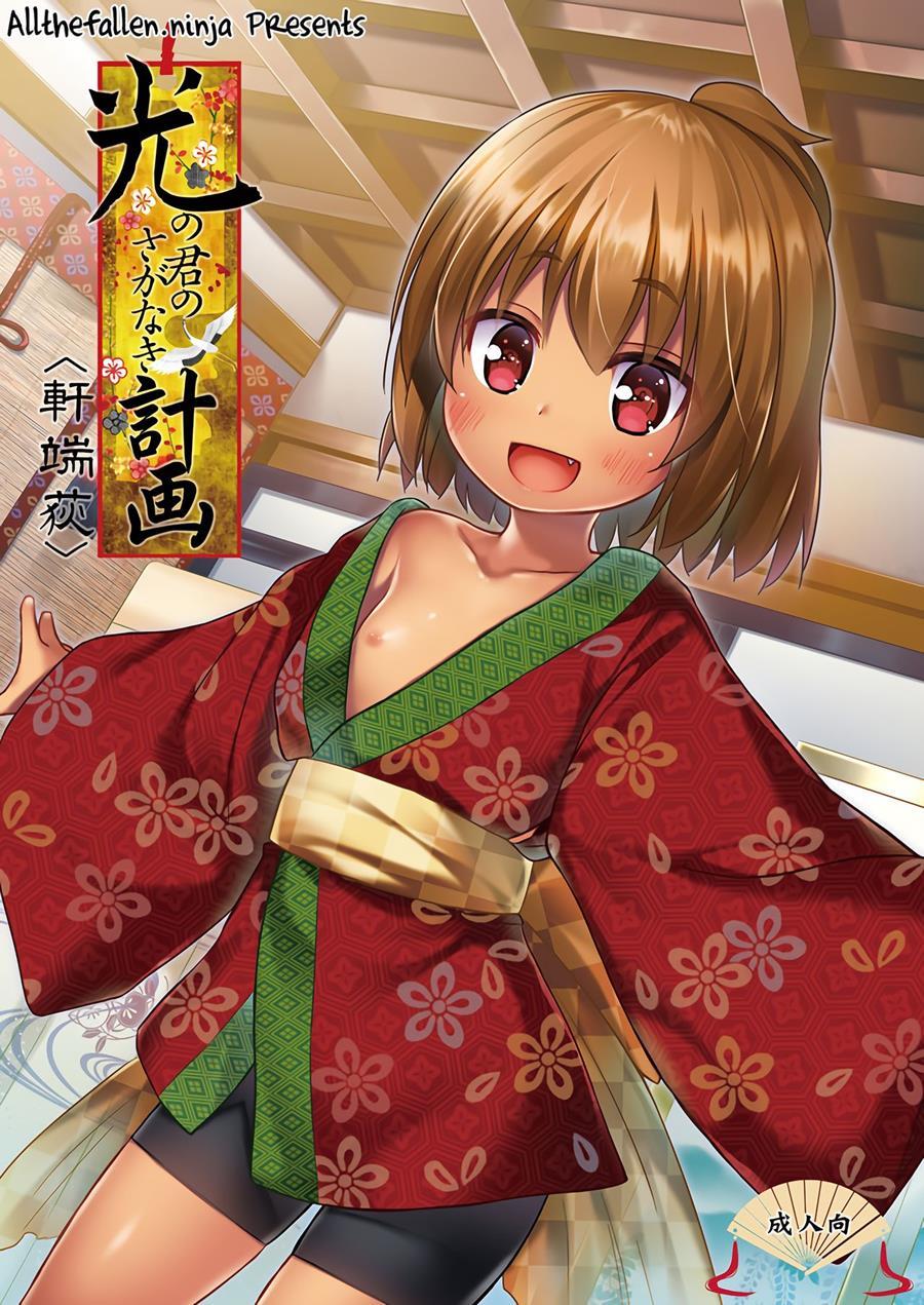 Lord Hikaru's Cunning Plan 2