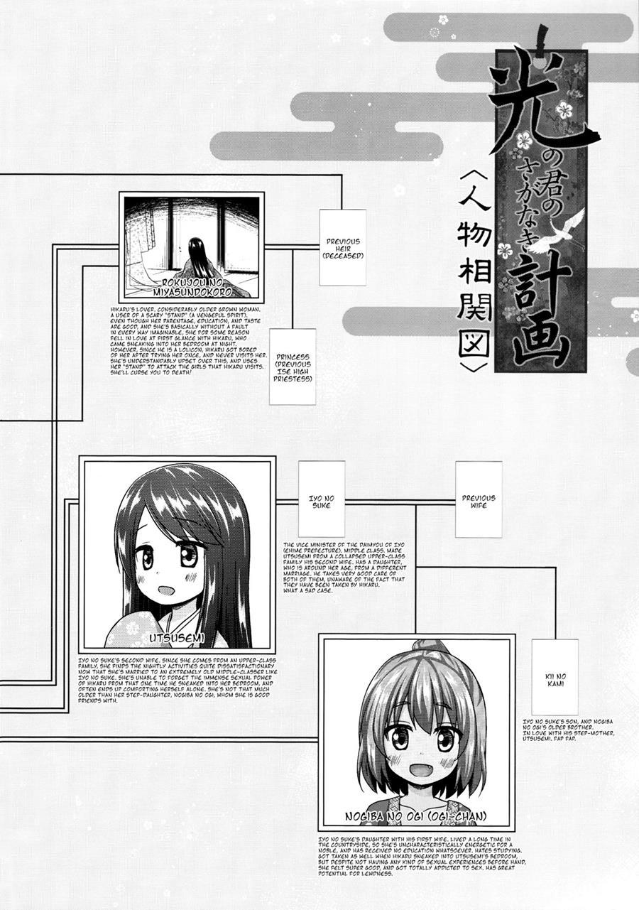 Lord Hikaru's Cunning Plan 3