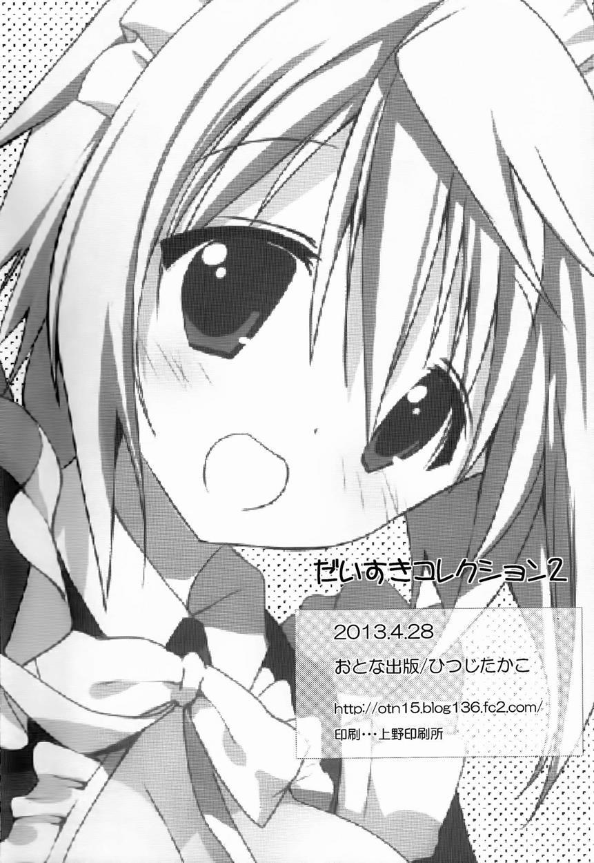 Love Collection 2