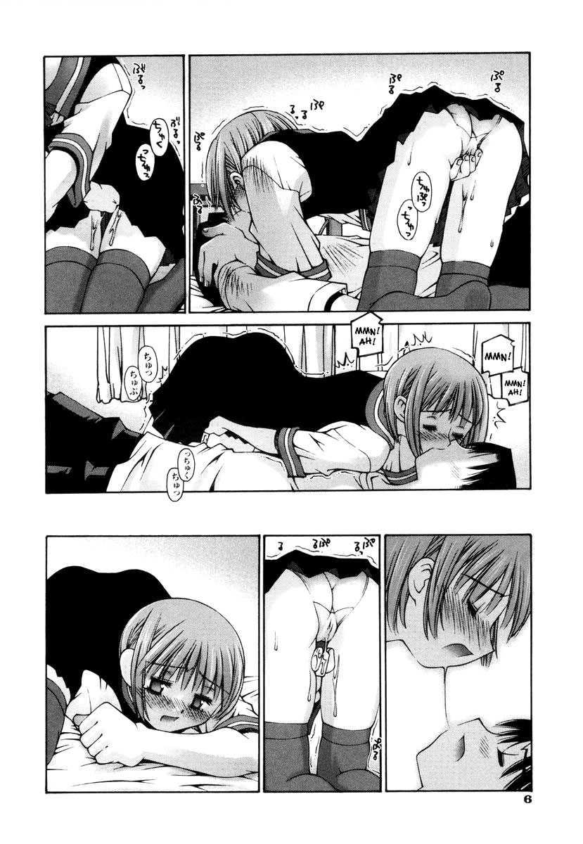 Love Complex (kusano Kouichi) 1