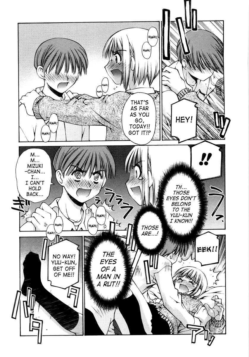 Love Complex (kusano Kouichi) 1