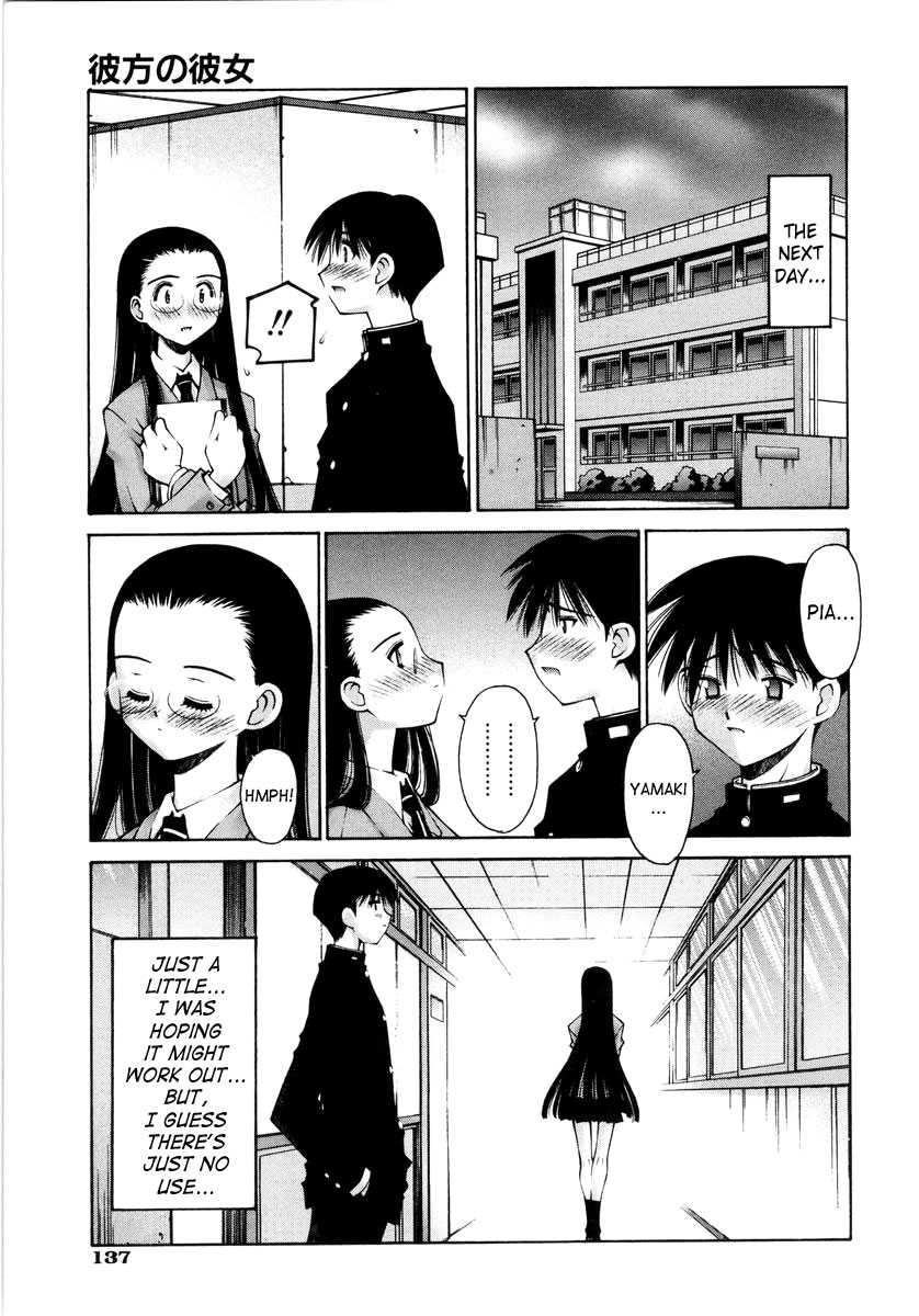 Love Complex (kusano Kouichi) 1