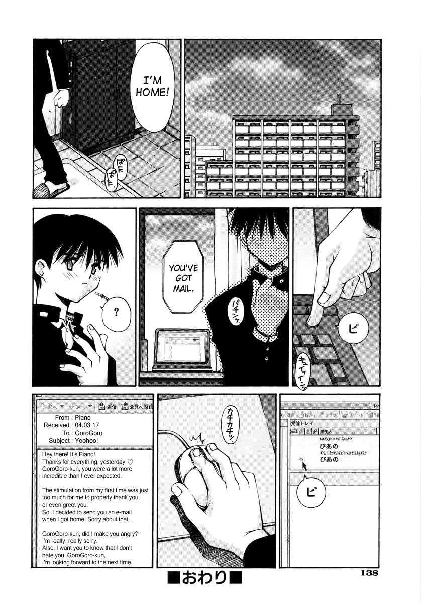 Love Complex (kusano Kouichi) 1