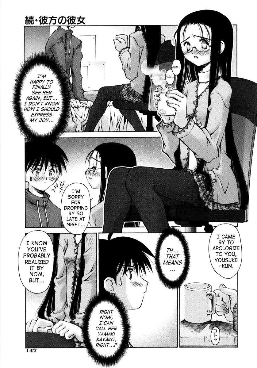 Love Complex (kusano Kouichi) 1