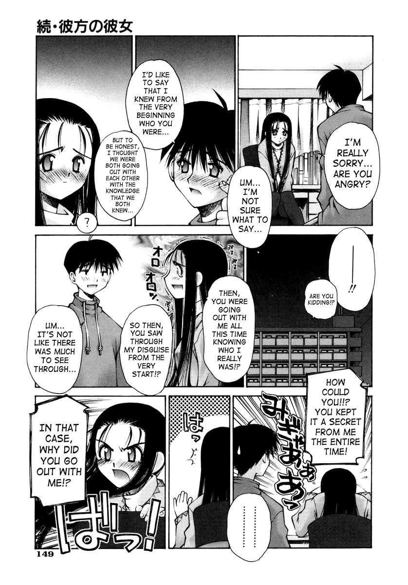 Love Complex (kusano Kouichi) 1