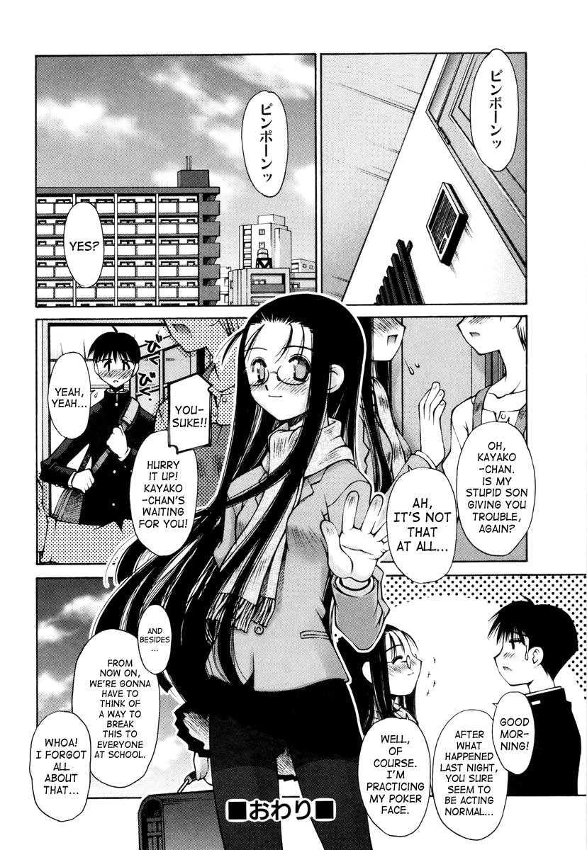 Love Complex (kusano Kouichi) 1