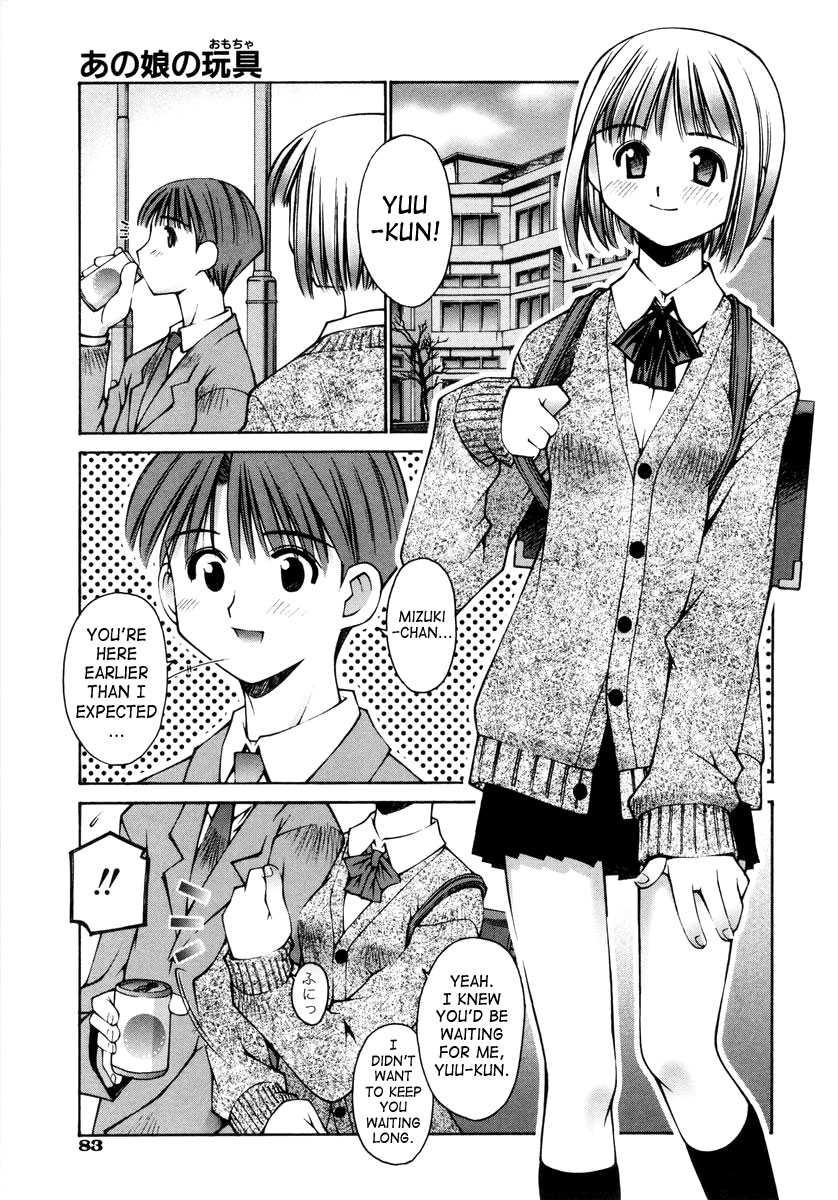 Love Complex (kusano Kouichi) 1