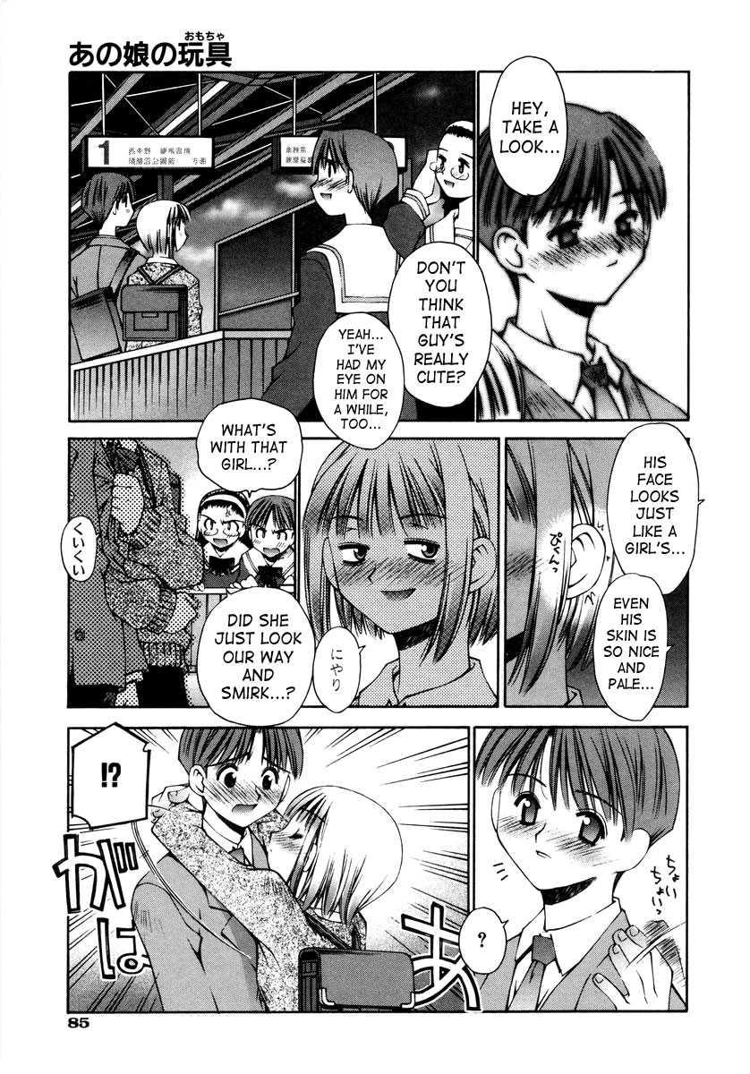 Love Complex (kusano Kouichi) 1