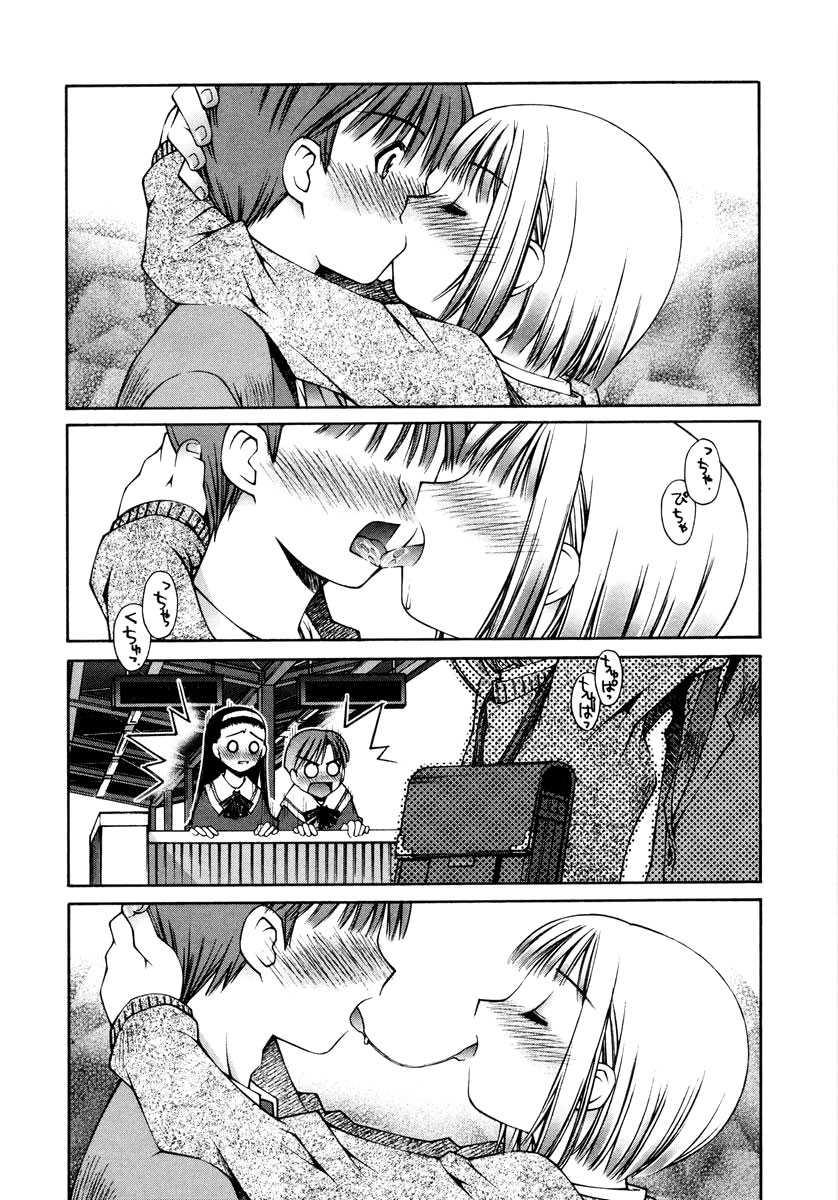 Love Complex (kusano Kouichi) 1