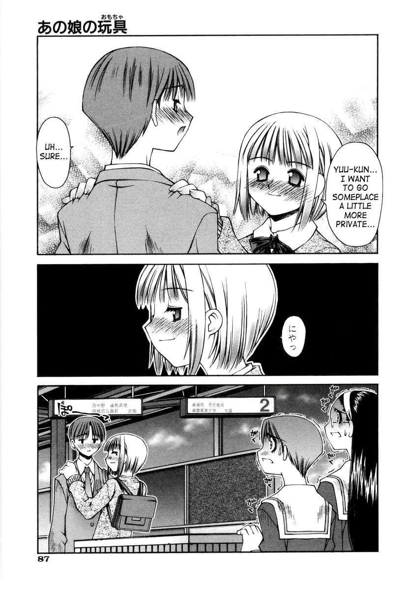 Love Complex (kusano Kouichi) 1