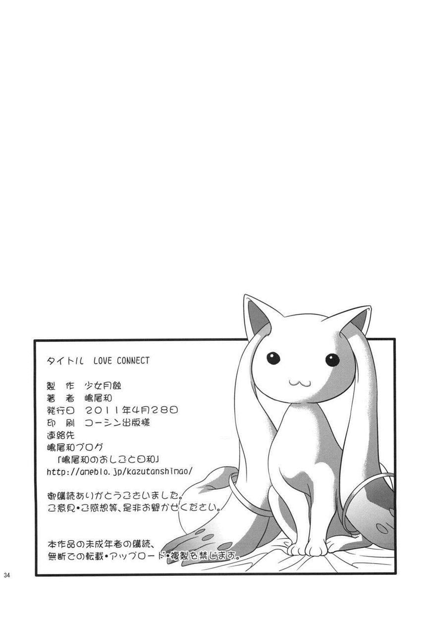 Love Connect 1