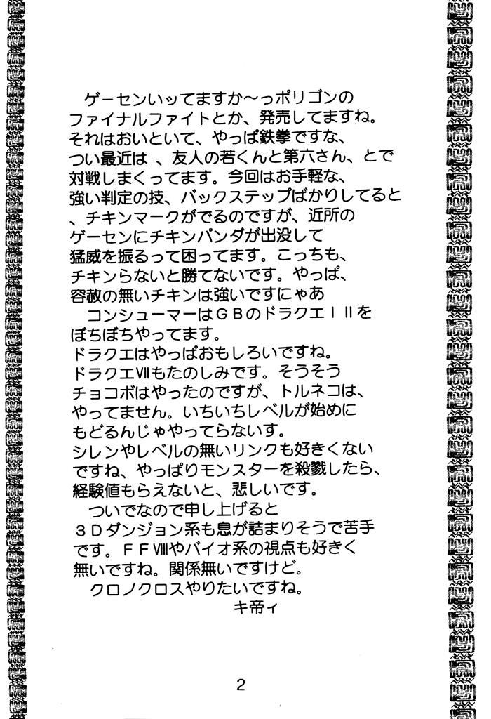 Love Dashi 1