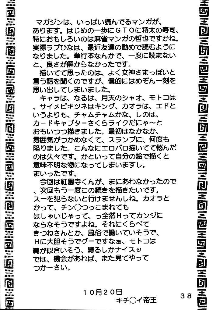 Love Dashi 1