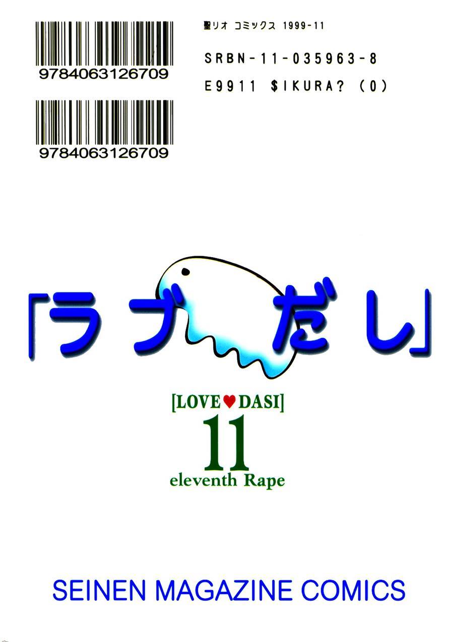 Love Dashi 11