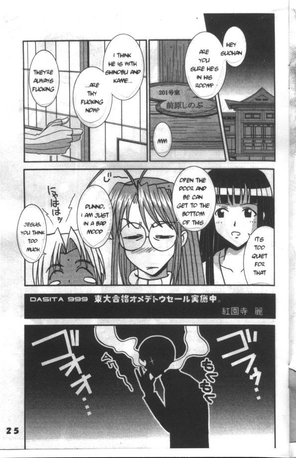 Love Dashi 13
