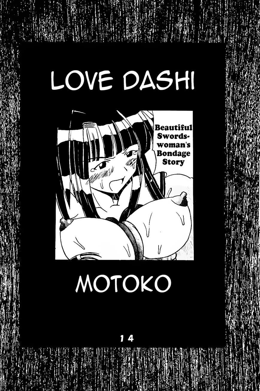 Love Dashi 3