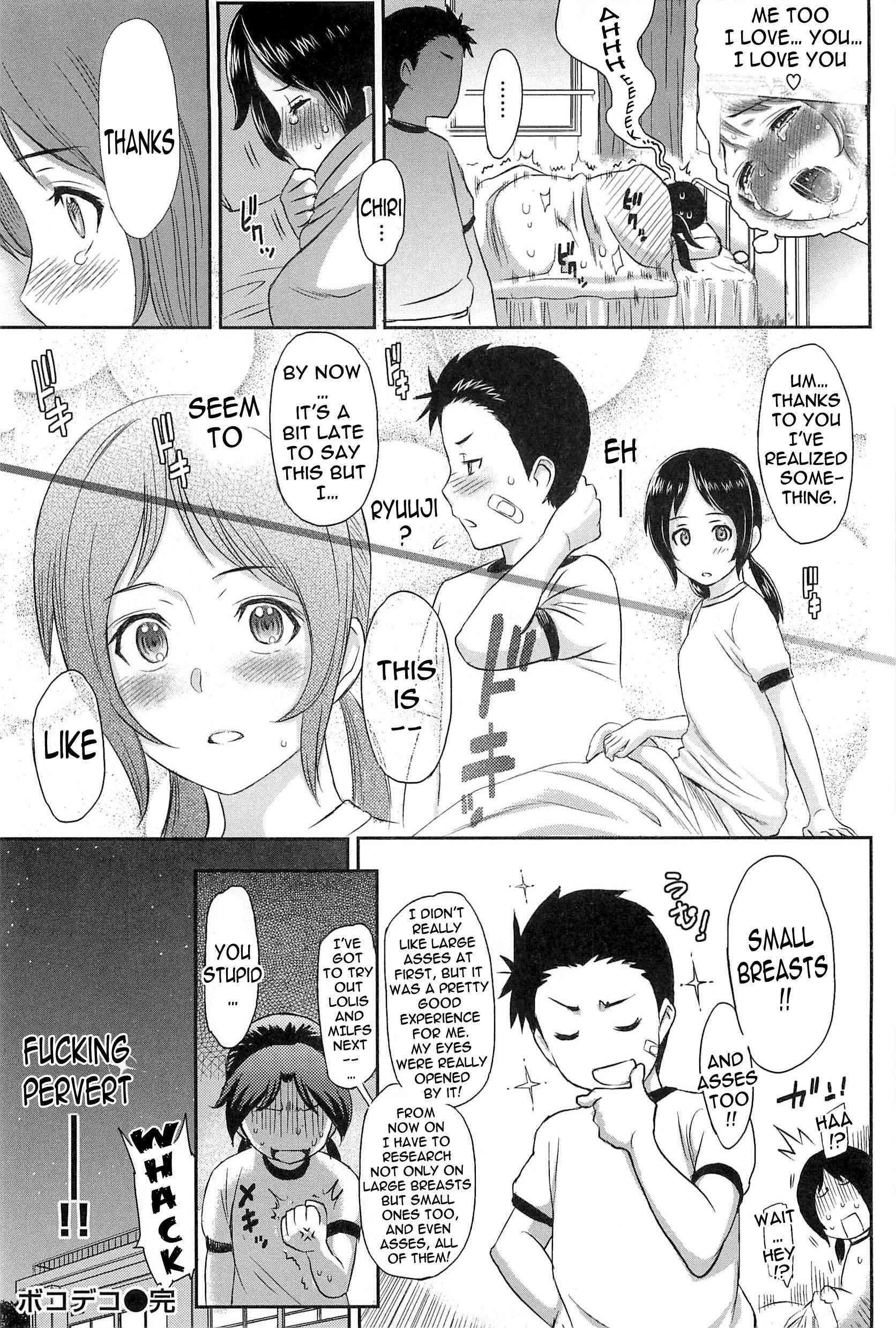 Love Distortion (yoshiura Kazuya) 1