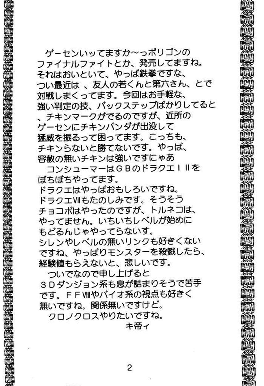 Love Hina Dj - Love Dashi 1
