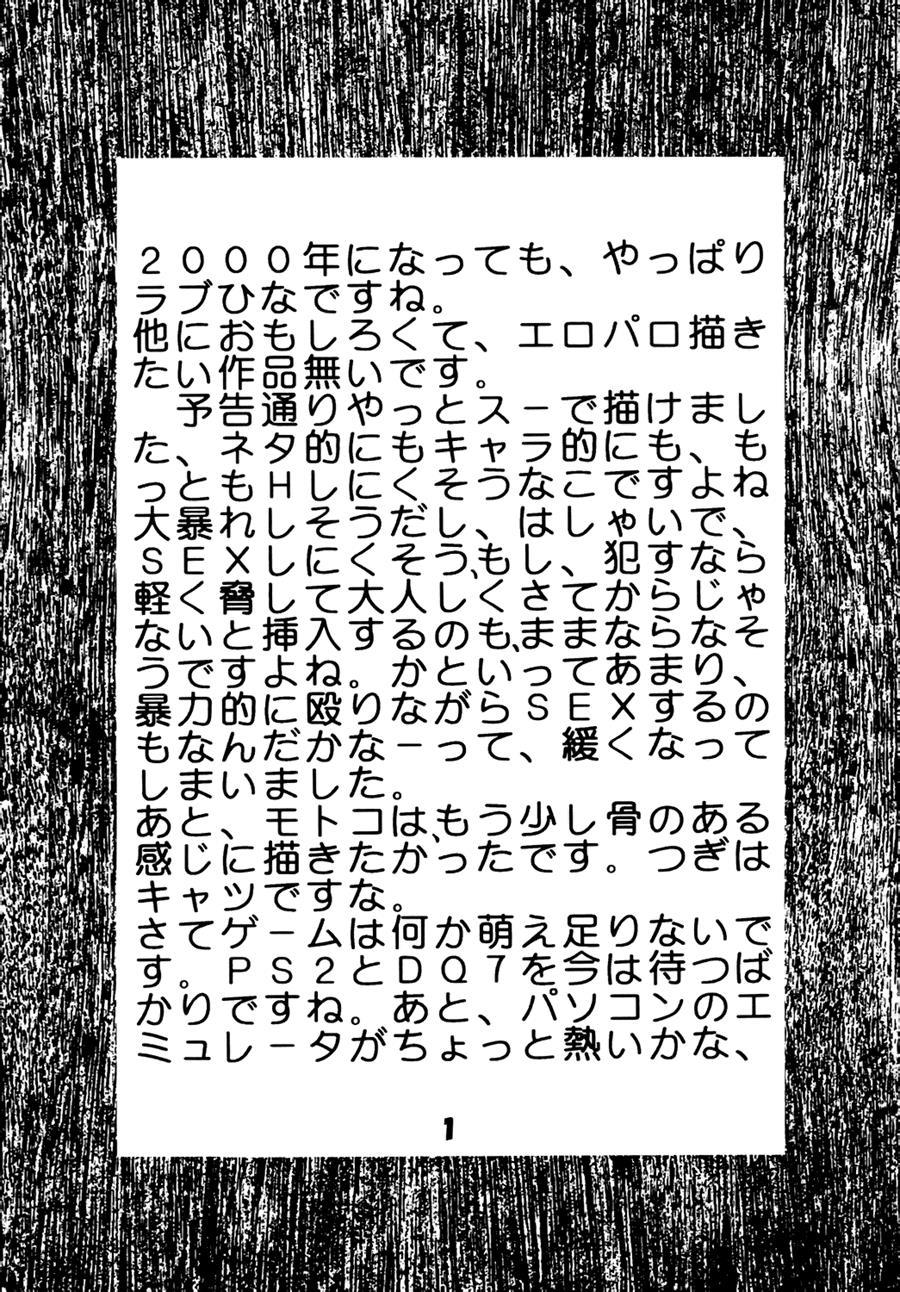 Love Hina Dj - Love Dashi 6