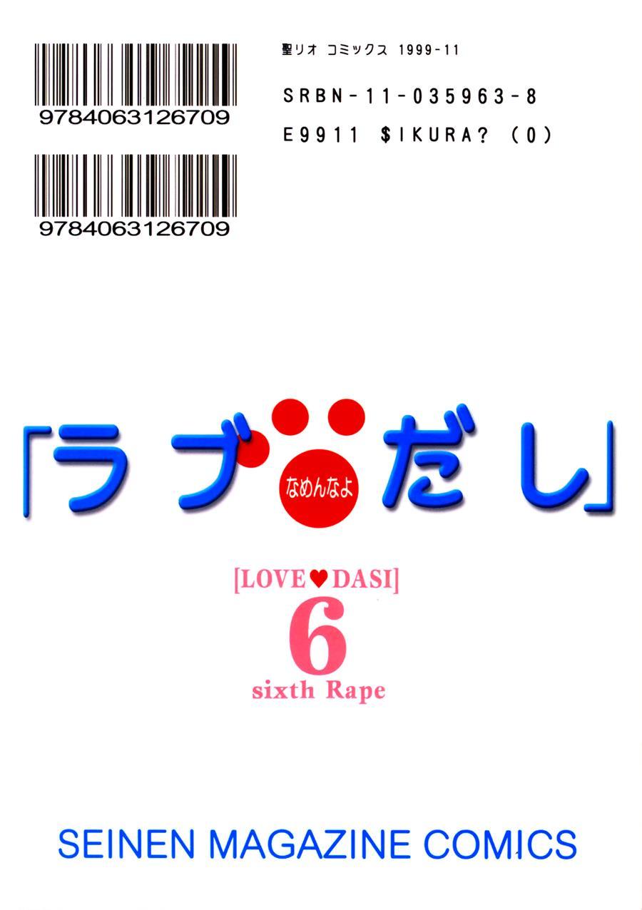 Love Dashi 6