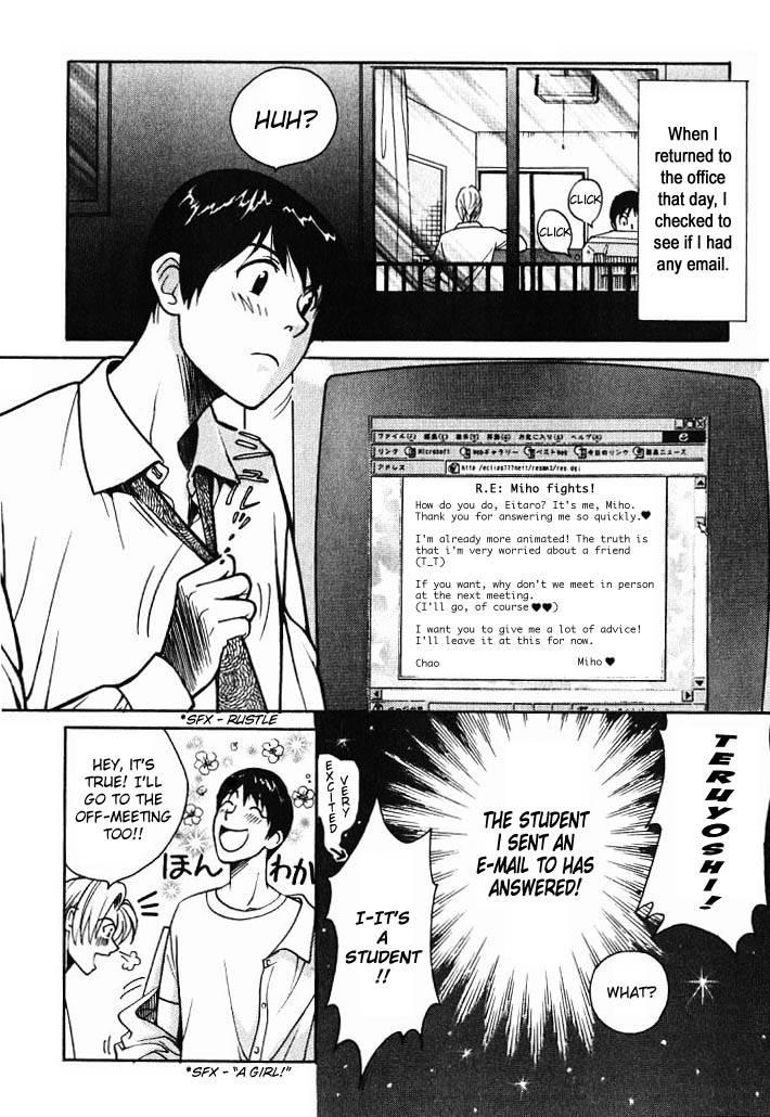 Love Junkies [ecchi] 1