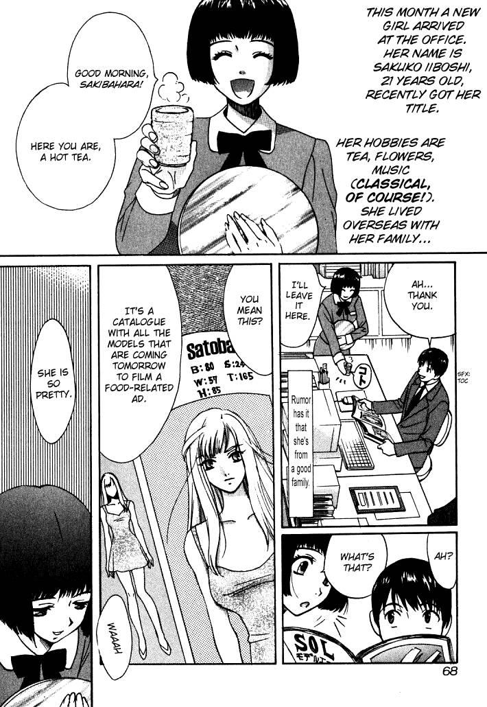 Love Junkies [ecchi] 1