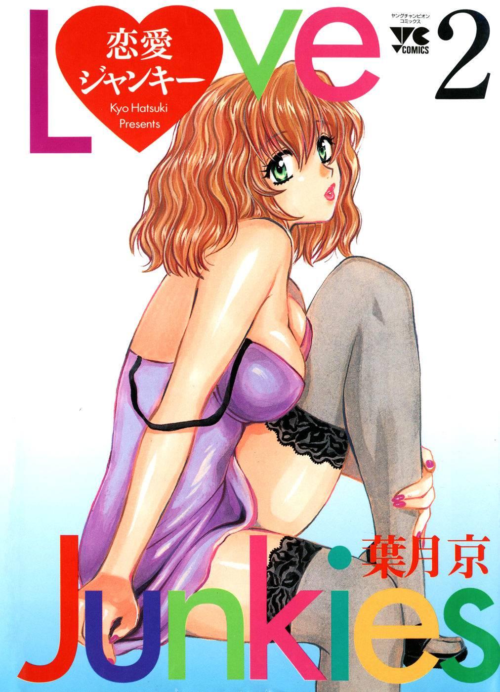 Love Junkies [ecchi] 2