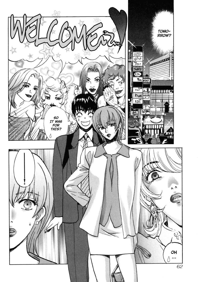Love Junkies [ecchi] 2