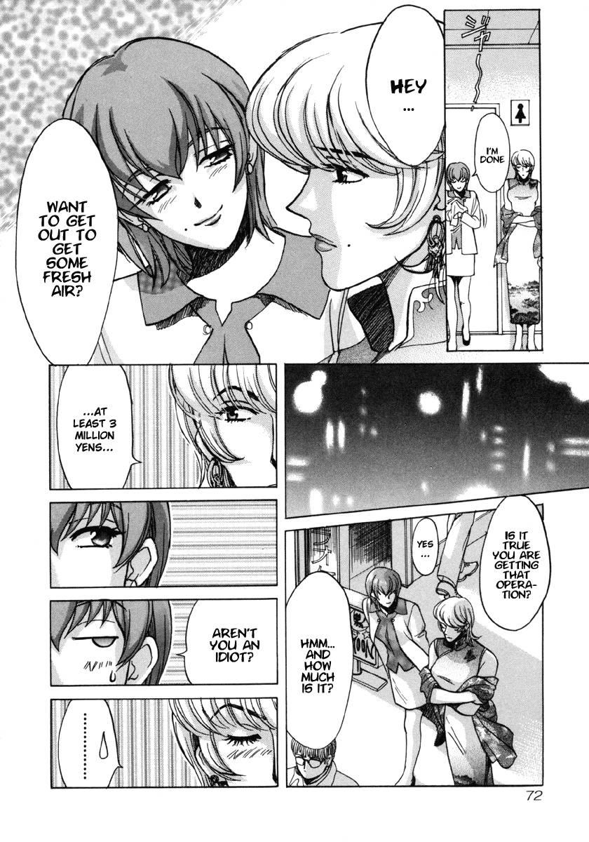 Love Junkies [ecchi] 2