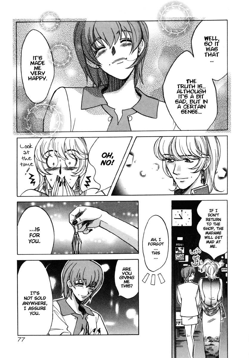 Love Junkies [ecchi] 2
