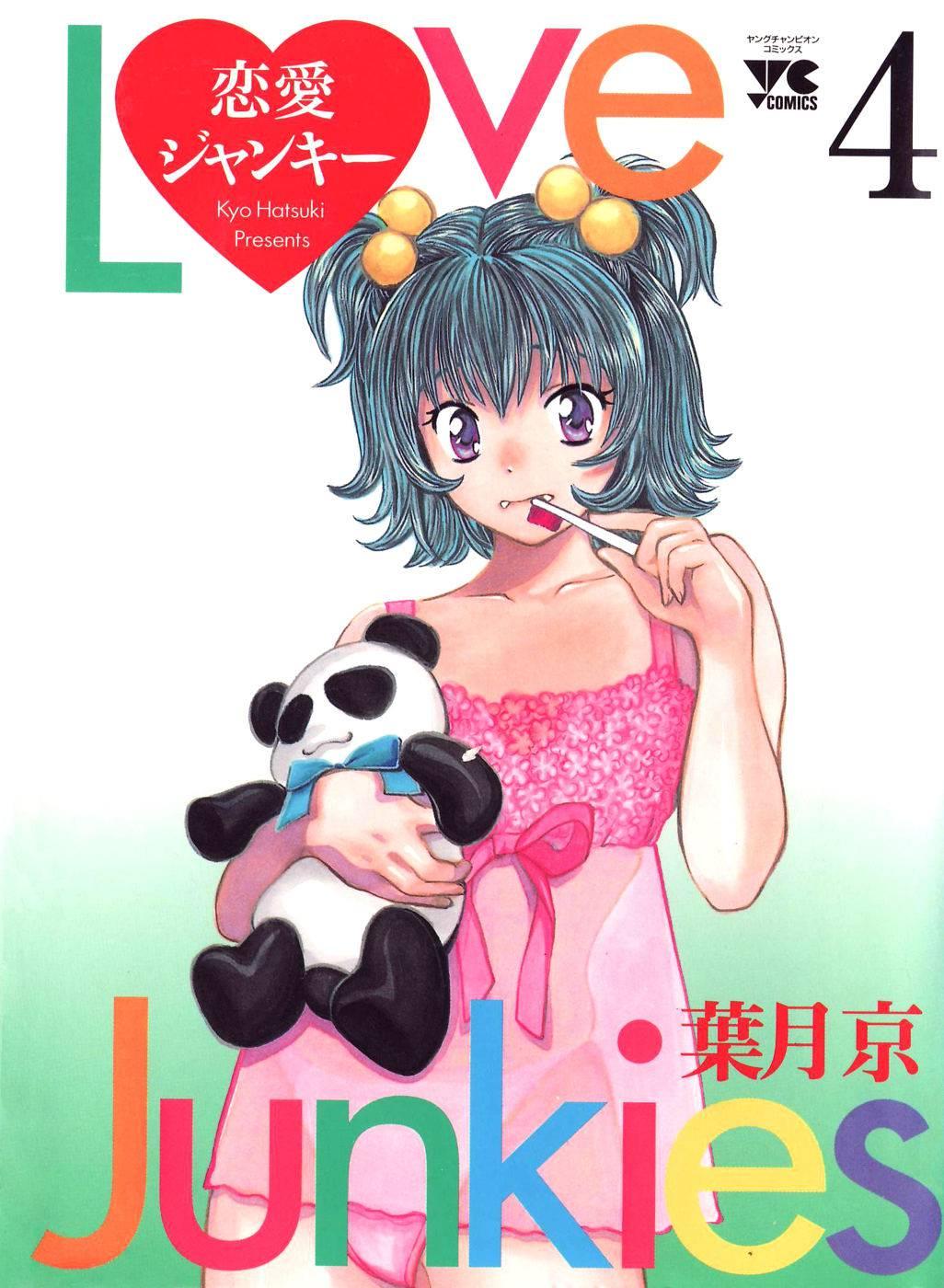 Love Junkies [ecchi] 4