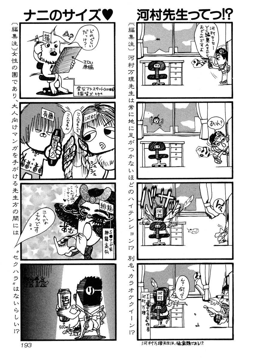 Love Junkies [ecchi] 4