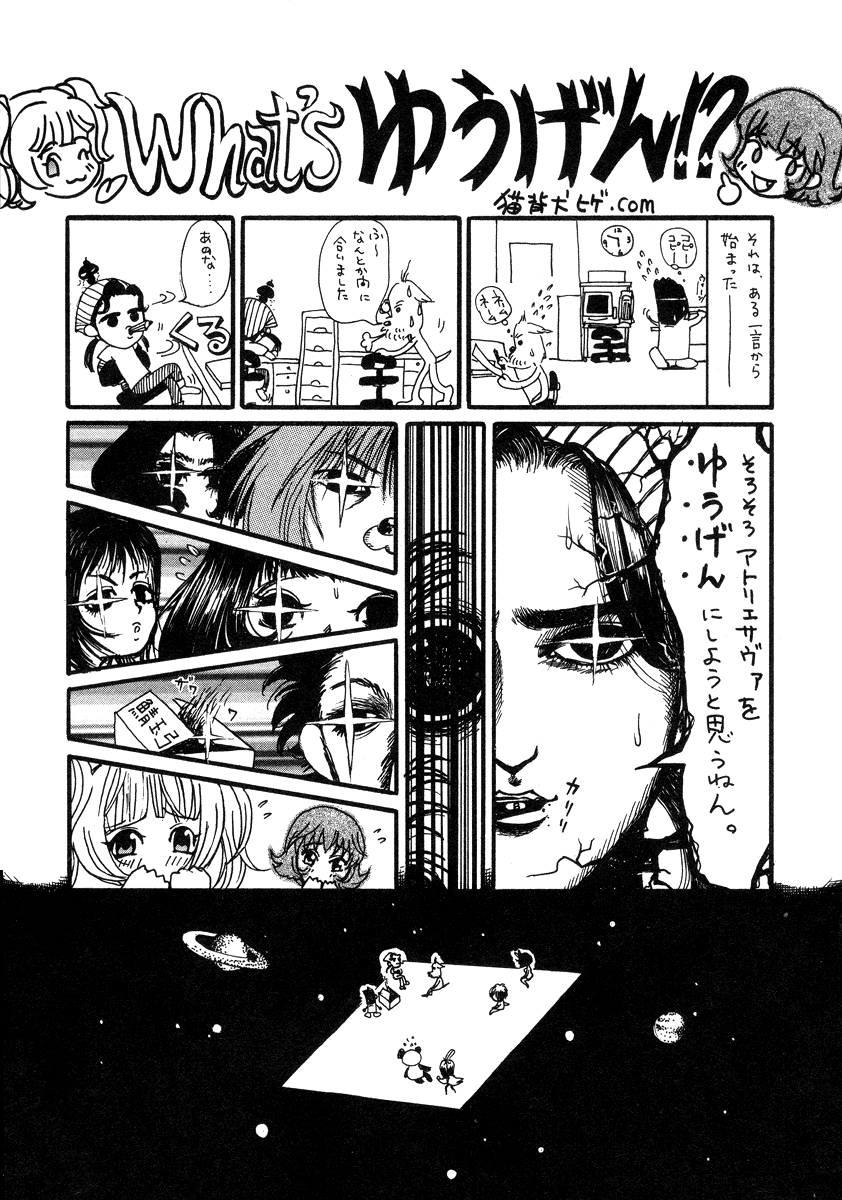 Love Junkies [ecchi] 4