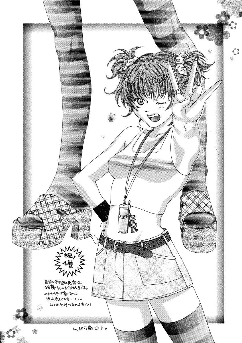Love Junkies [ecchi] 4