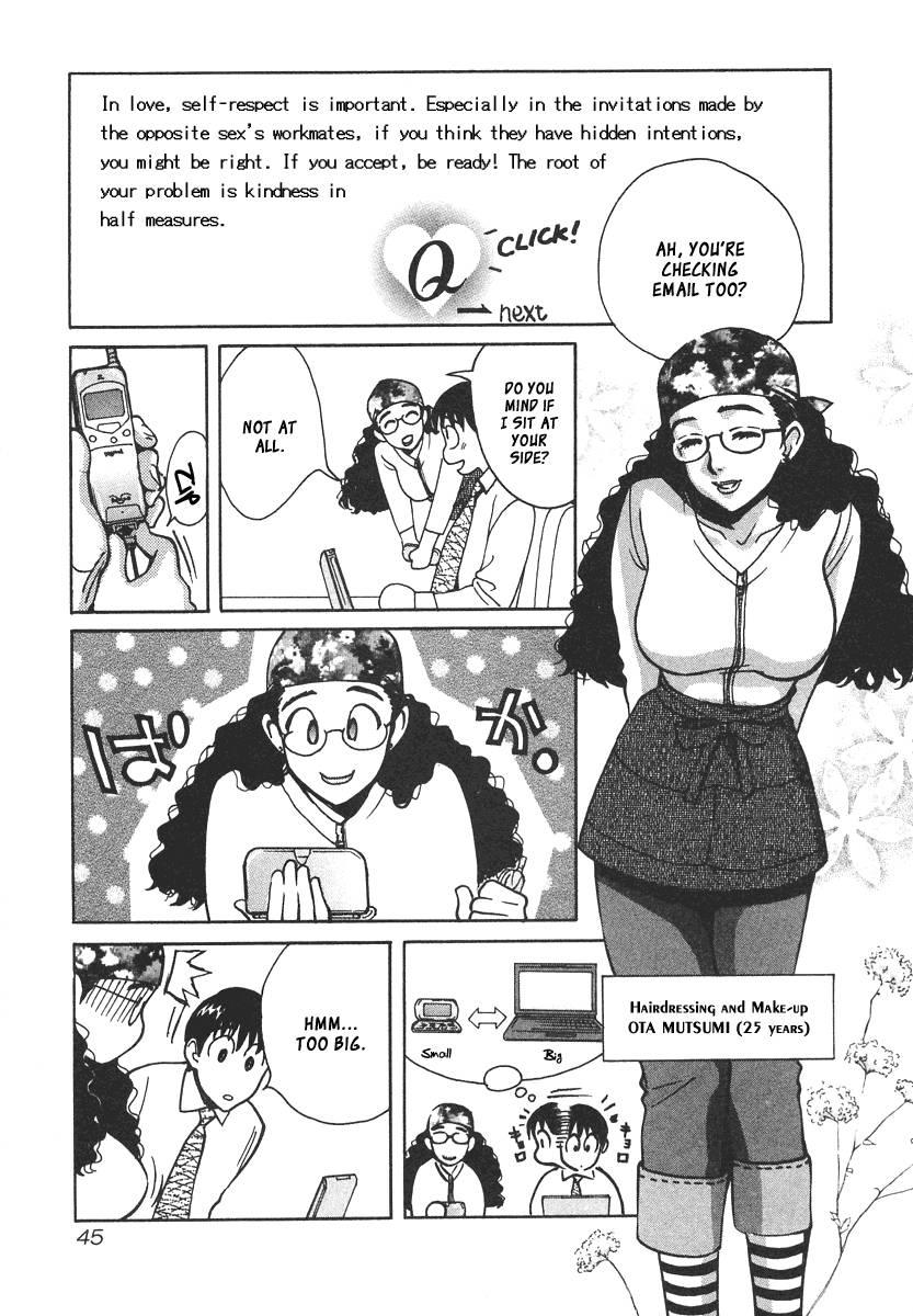 Love Junkies [ecchi] 4
