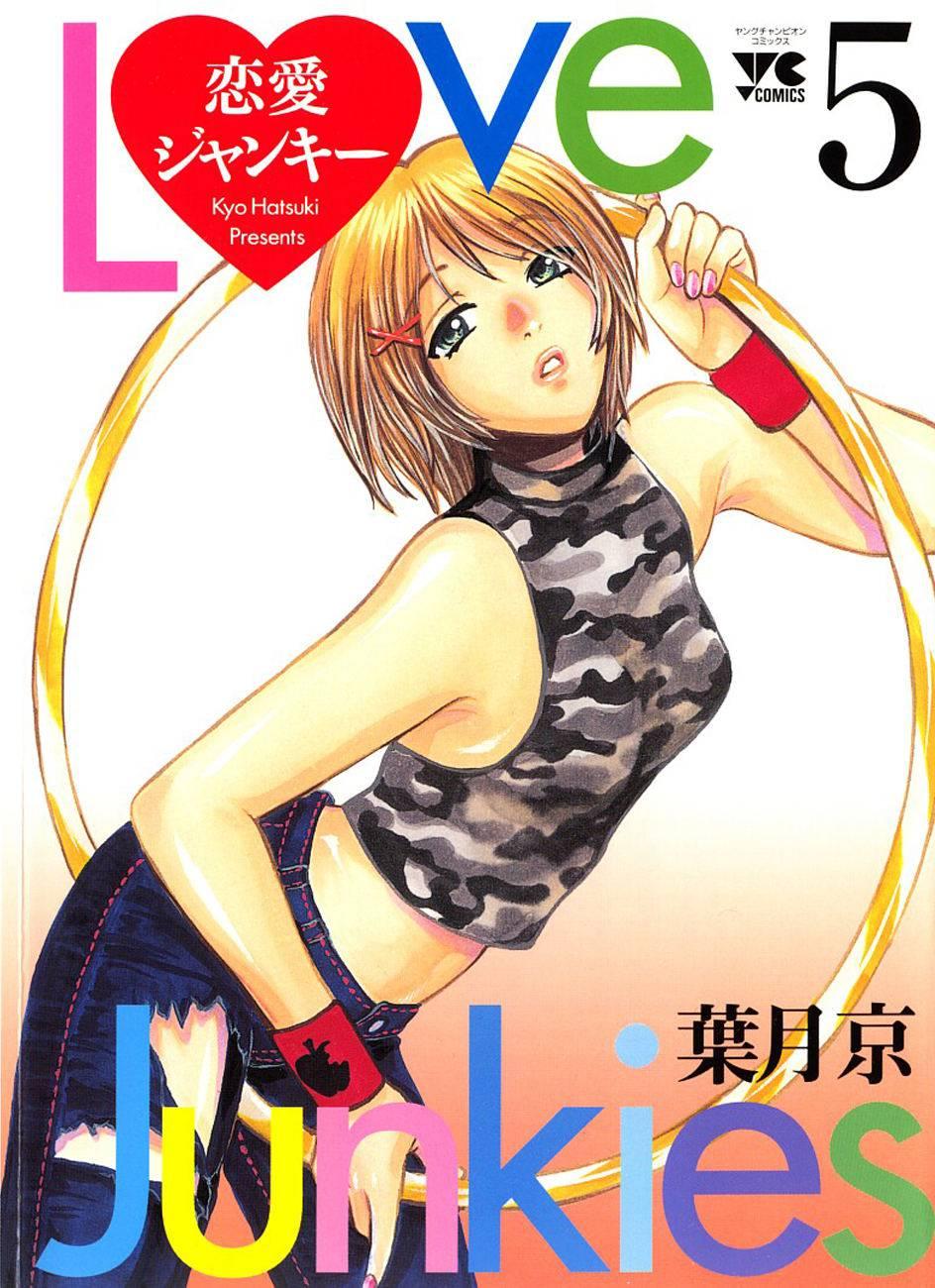 Love Junkies [ecchi] 5