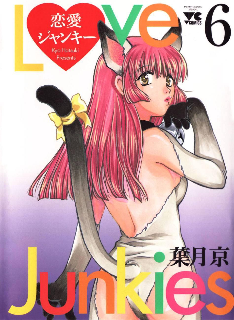 Love Junkies [ecchi] 6