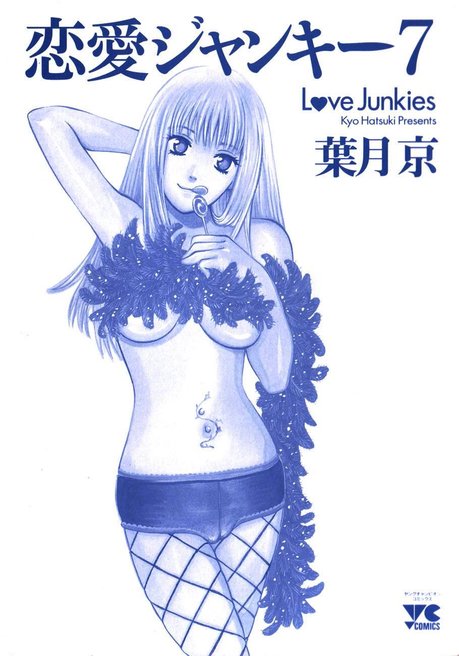 Love Junkies [ecchi] 7
