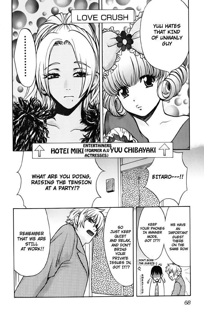 Love Junkies [ecchi] 8