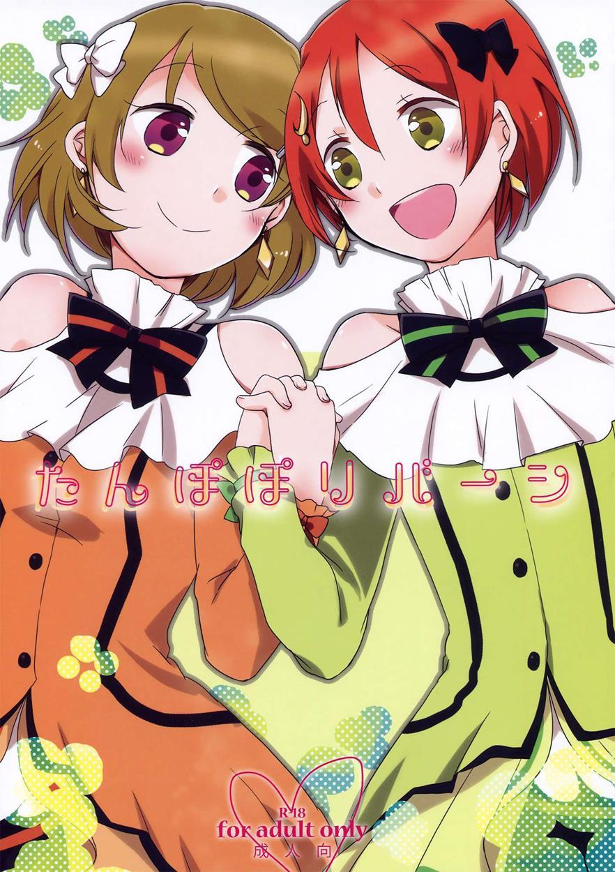 Love Live Dj - Dandelion Reversi 1