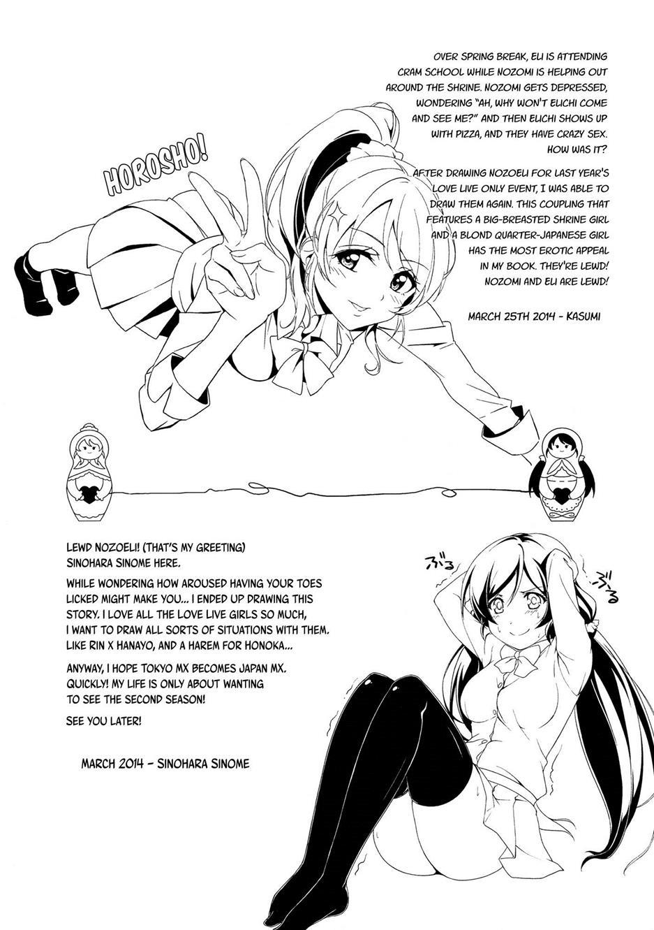 Love Live Dj - Dear Secrets 1