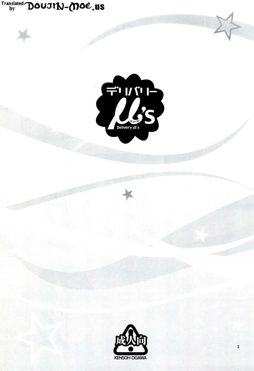 Love Live Dj - Delivery M’s 1