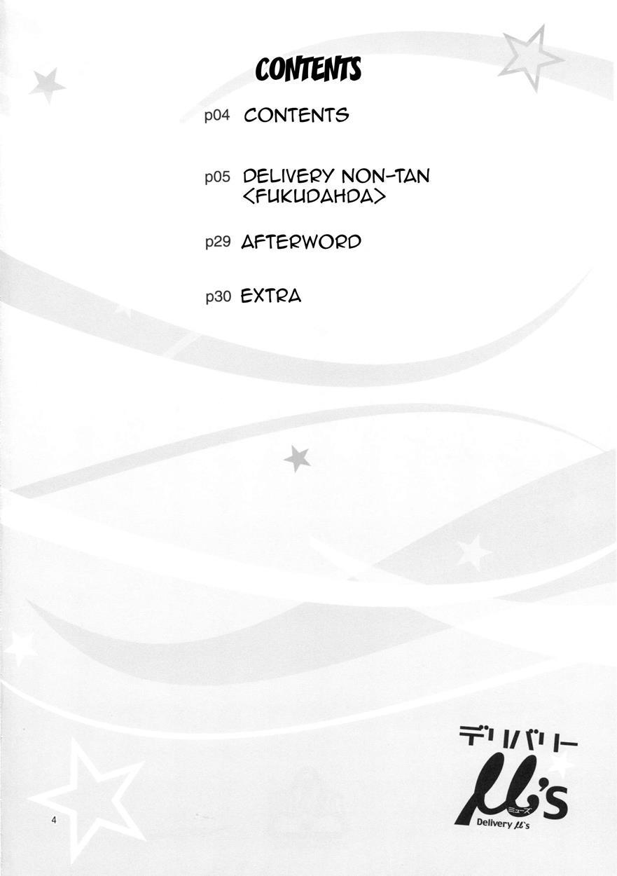 Love Live Dj - Delivery M’s 1