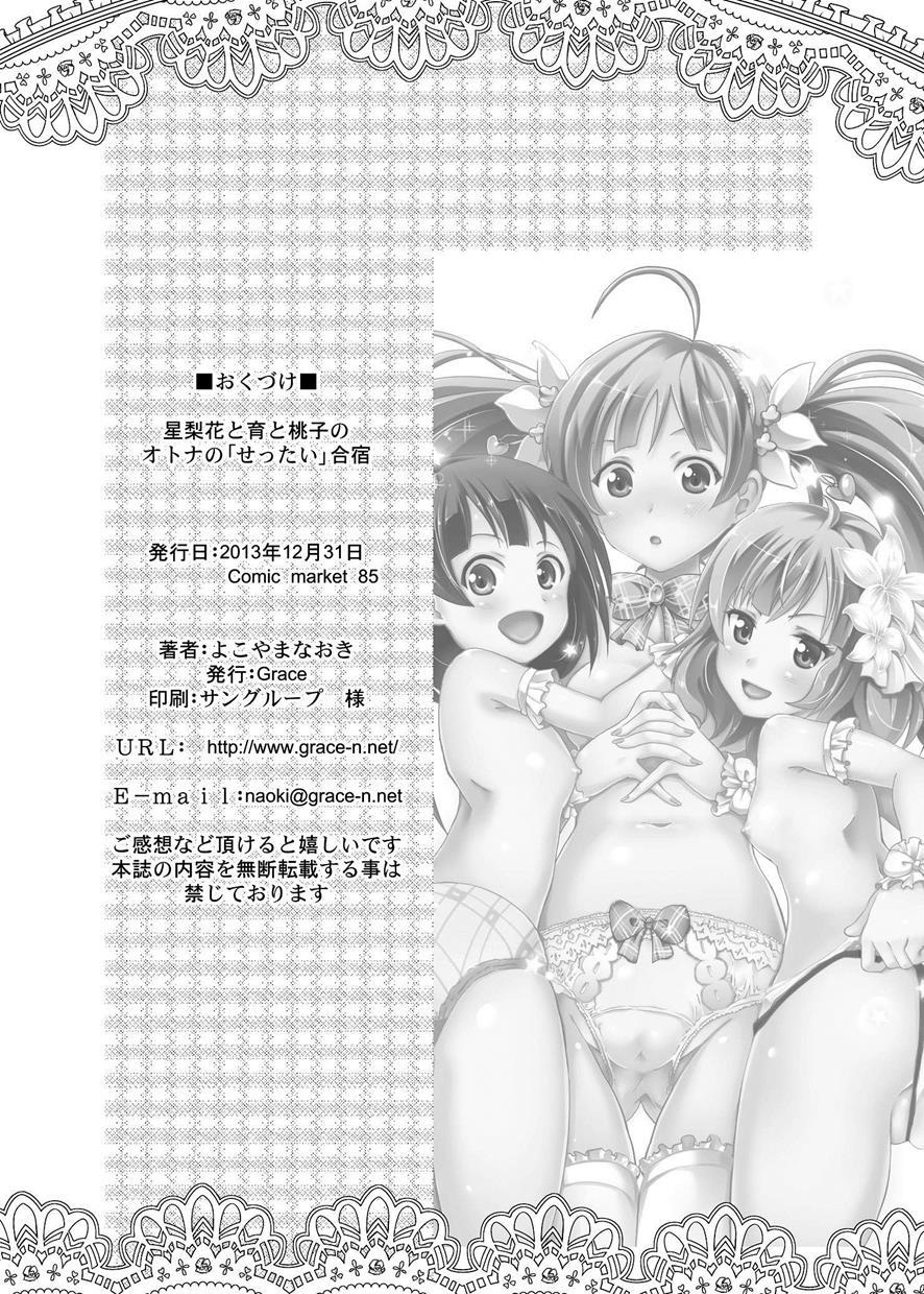 Love Live Dj - Serika, Iku, And Momoko’s Adult “entertainment” Camp 1