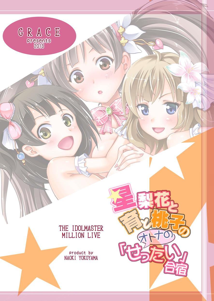 Love Live Dj - Serika, Iku, And Momoko’s Adult “entertainment” Camp 1