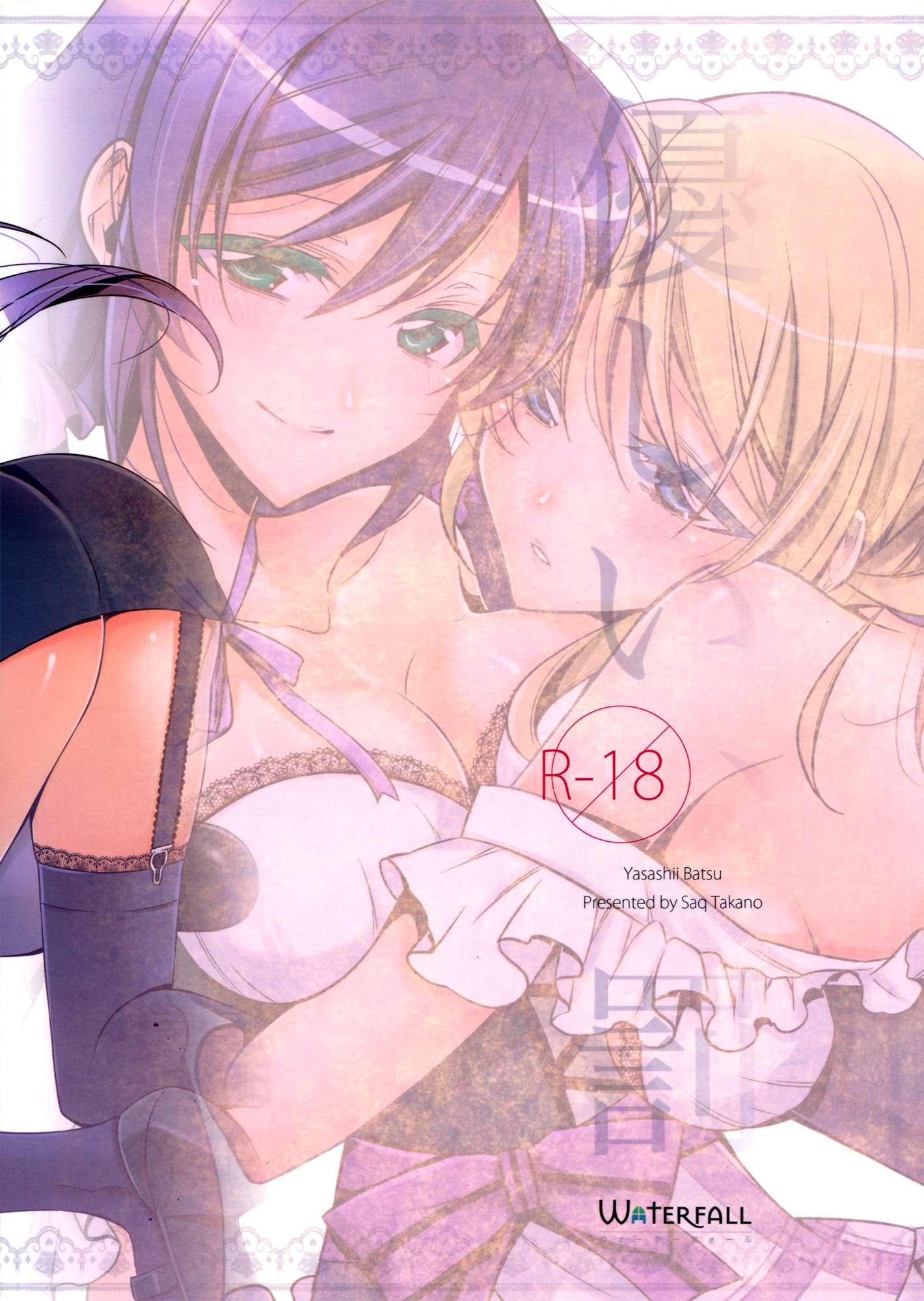 Love Live Dj - Yasashi, Batsu 1